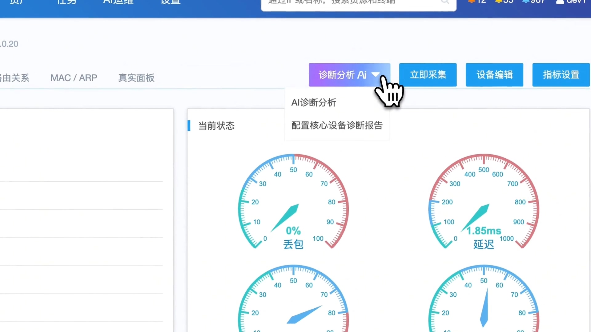 全鏈路根因分析與自動(dòng)化處置視頻封面